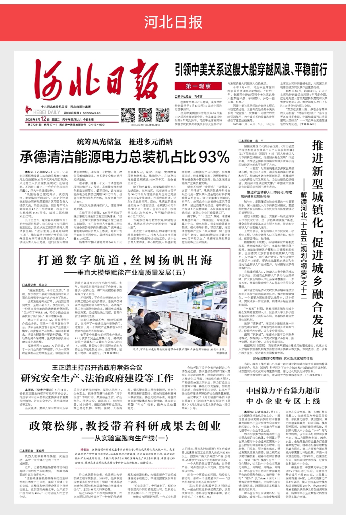 微信图片_20260513090746_27_462.jpg